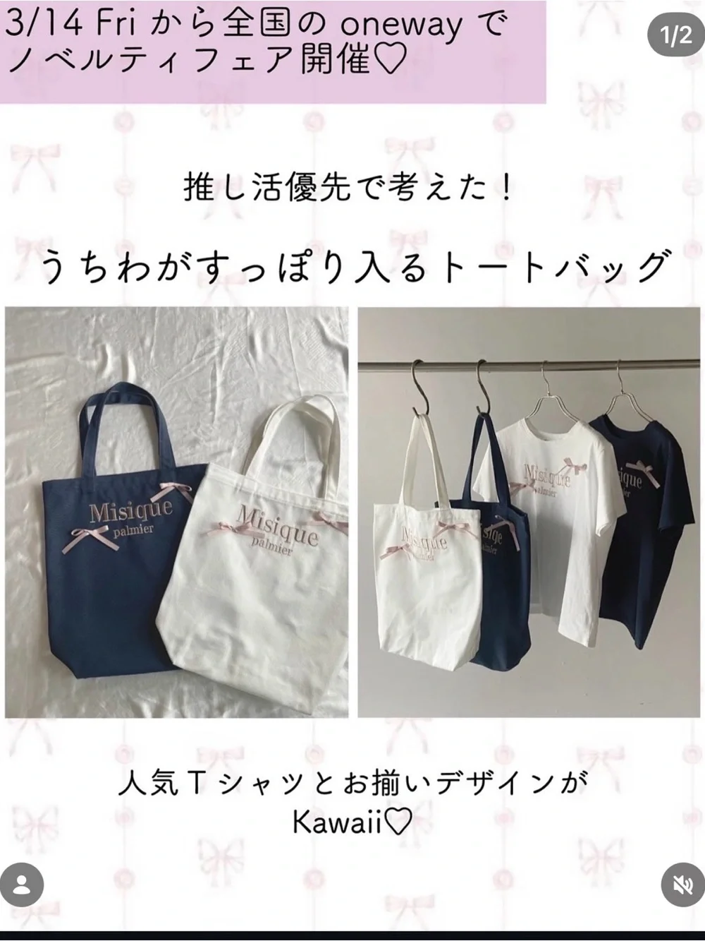 Misique Palmier Japanese Tote Bag Ivory Pink Bow Kawaii J-Fashion Rare